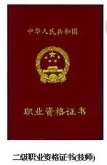 山西企業(yè)培訓(xùn)資格證書(shū)