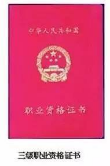 山西專(zhuān)業(yè)技術(shù)人員繼續(xù)教育證書(shū)