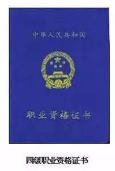 山西企業(yè)培訓(xùn)證書(shū)