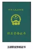 山西技能鑒定書(shū)
