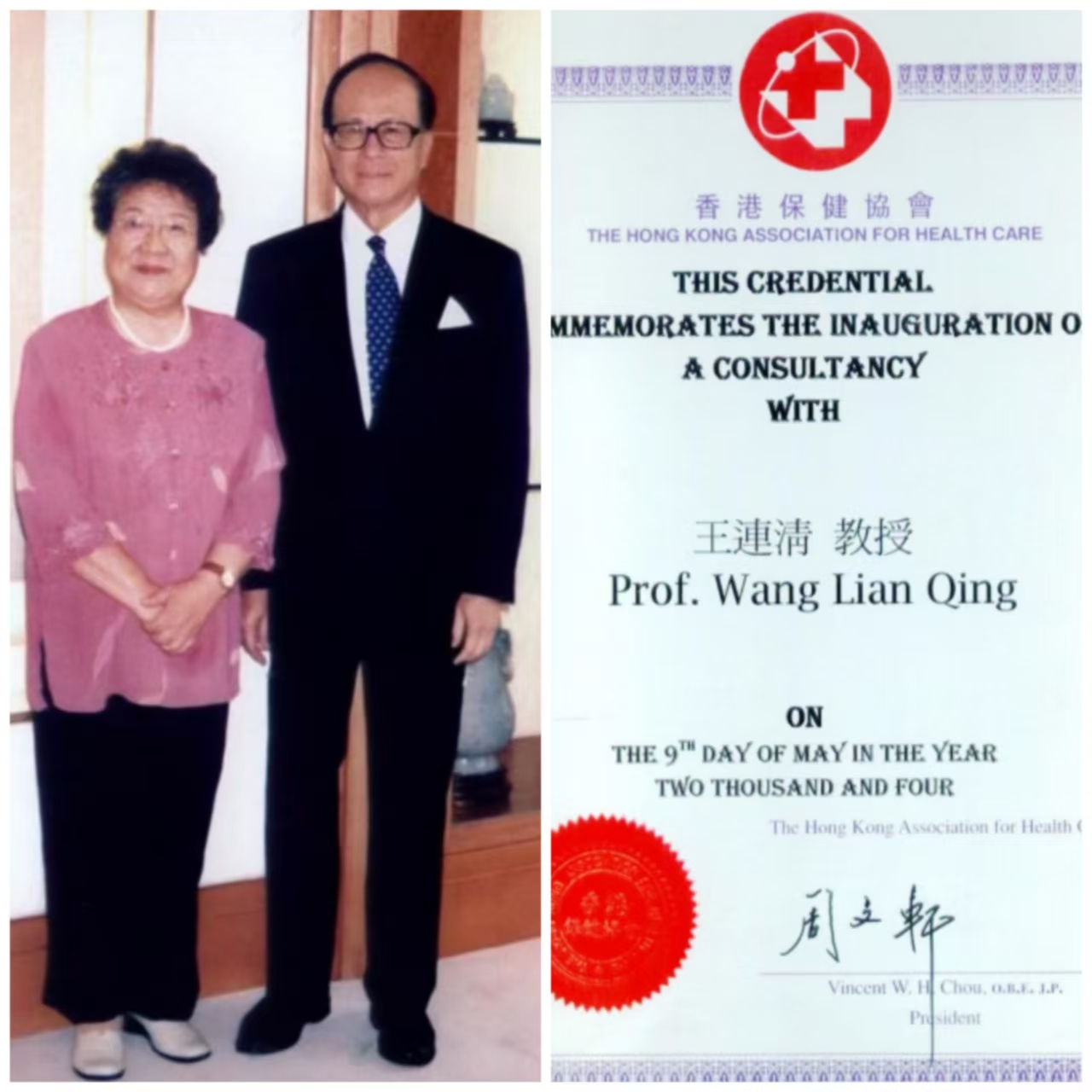 香港首富李嘉诚健康顾问<br />