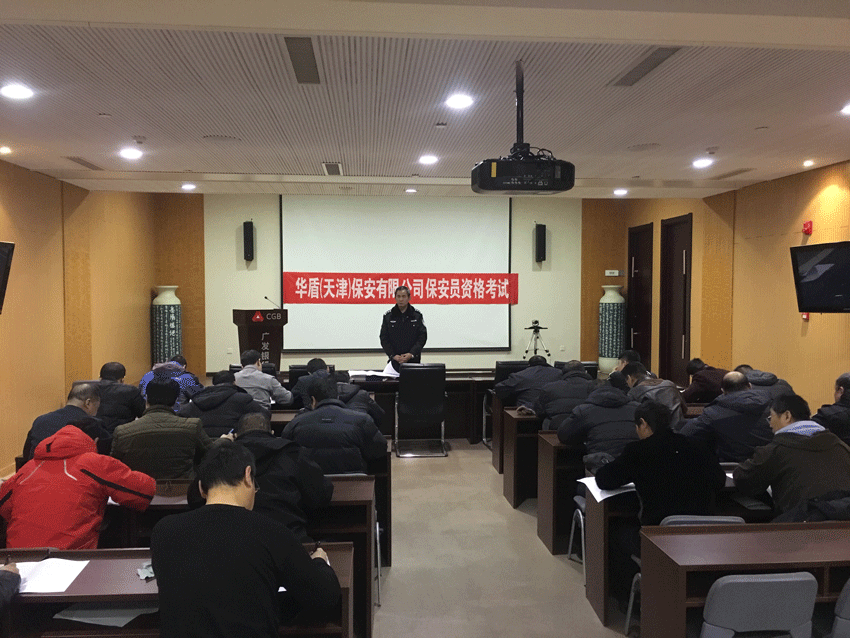 会议服务