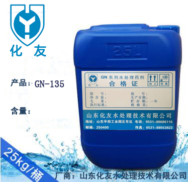 GN-135反渗透阻垢剂