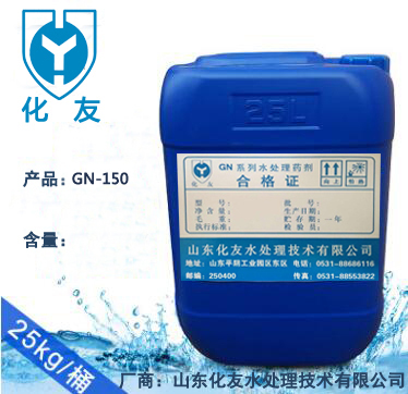 GN--150反渗透膜阻垢/分散剂