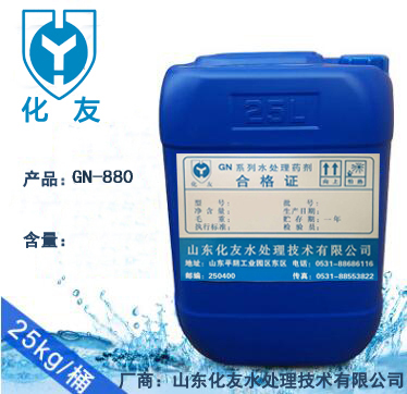 GN-880反渗透专用杀菌剂-自然降解型丨生物抑制剂