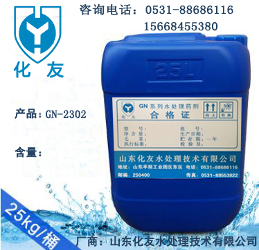 GN-2302 固体采暖水专用缓蚀阻垢剂