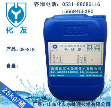 GN-818灰水分散剂