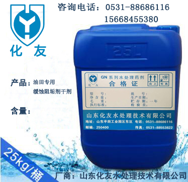 油田专用缓蚀阻垢剂干剂