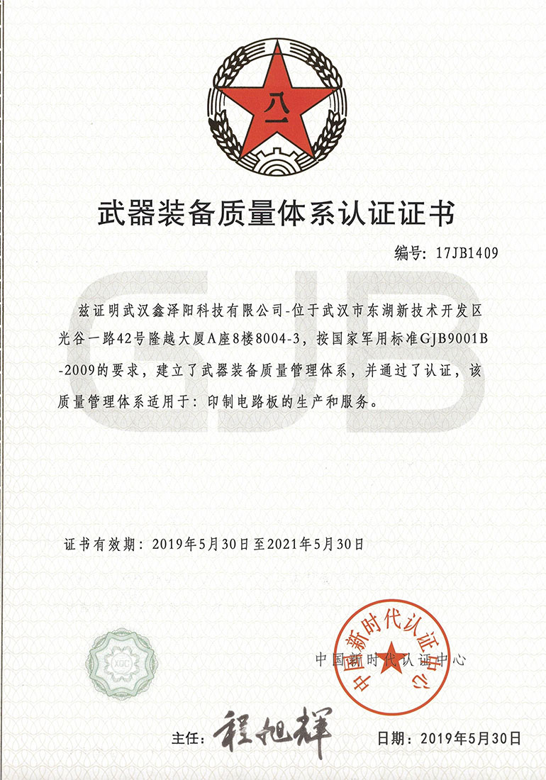 Weapon equipment quality system certification