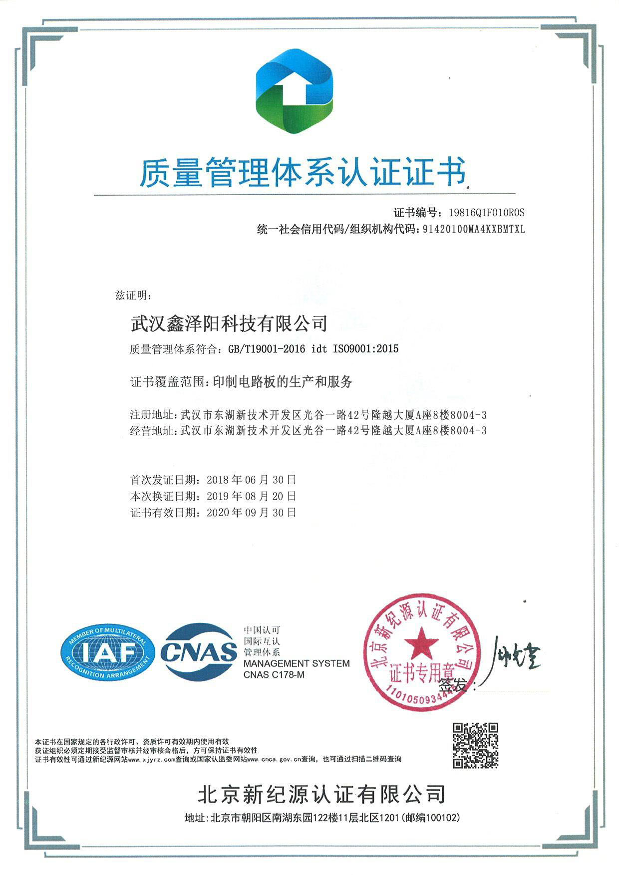 Certification of ISO9001<br />
<span></span>