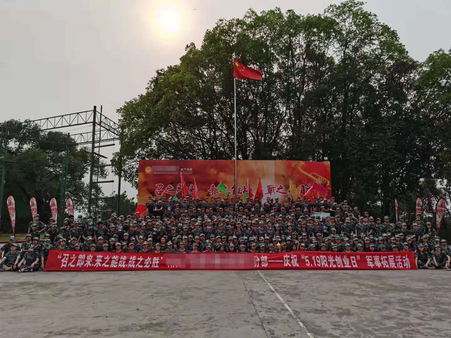 【优胜达拓展训练基地】“5.19阳光创业日”军事拓展活动