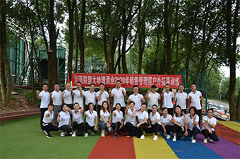 【优胜达拓展训练基地】川酒大地魂酒业2020年户外拓展训练