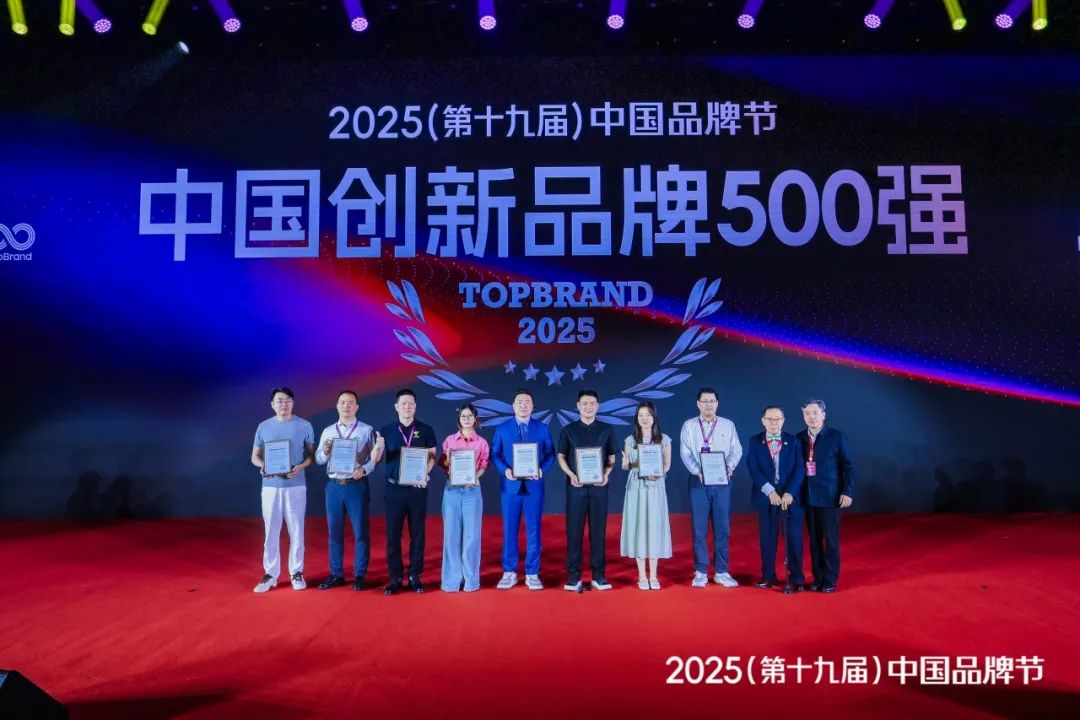 畅培优荣登《TopBrand 2025中国创新品牌500强》
