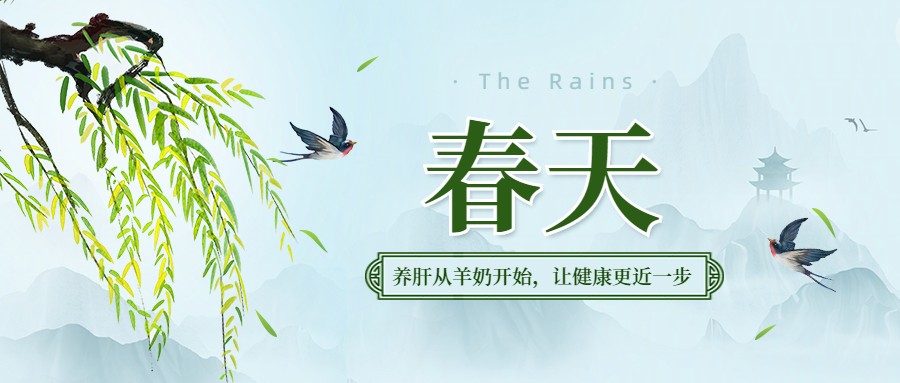 羊奶养肝，你知道吗？