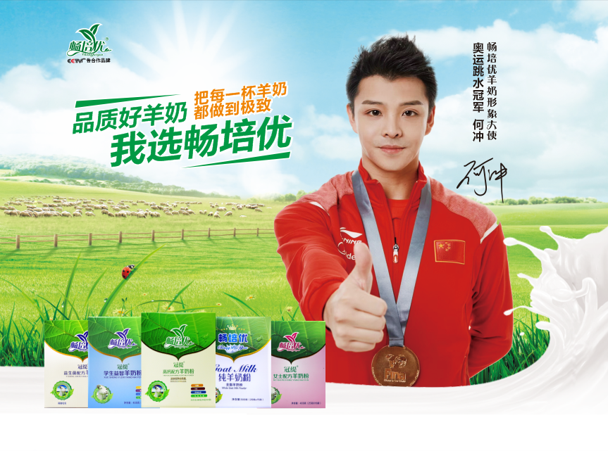消费者对羊奶粉的3大认知错误，你有吗？
