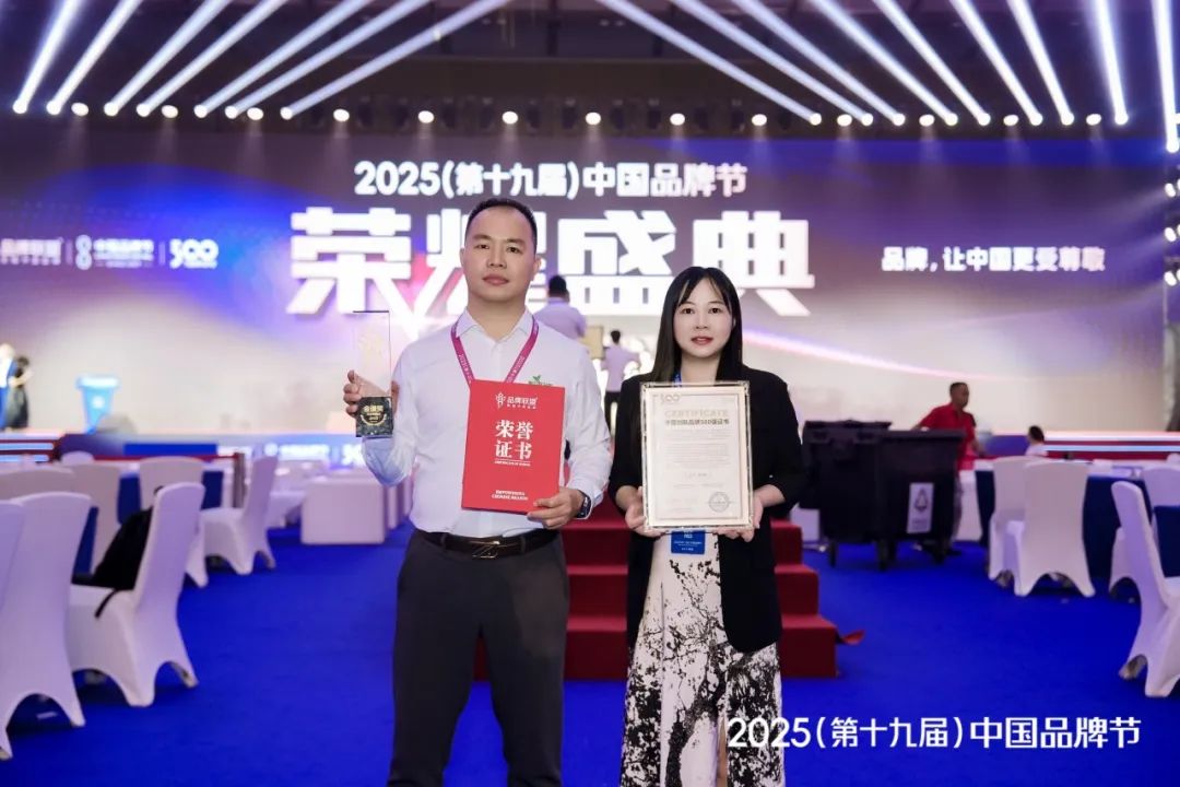 喜讯丨畅培优荣获2025中国品牌节双料殊荣，以创新书写自主品牌新篇章