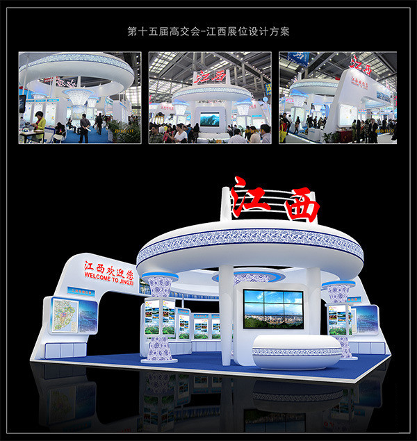 政府展案例4