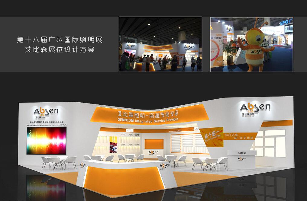照明展案例4