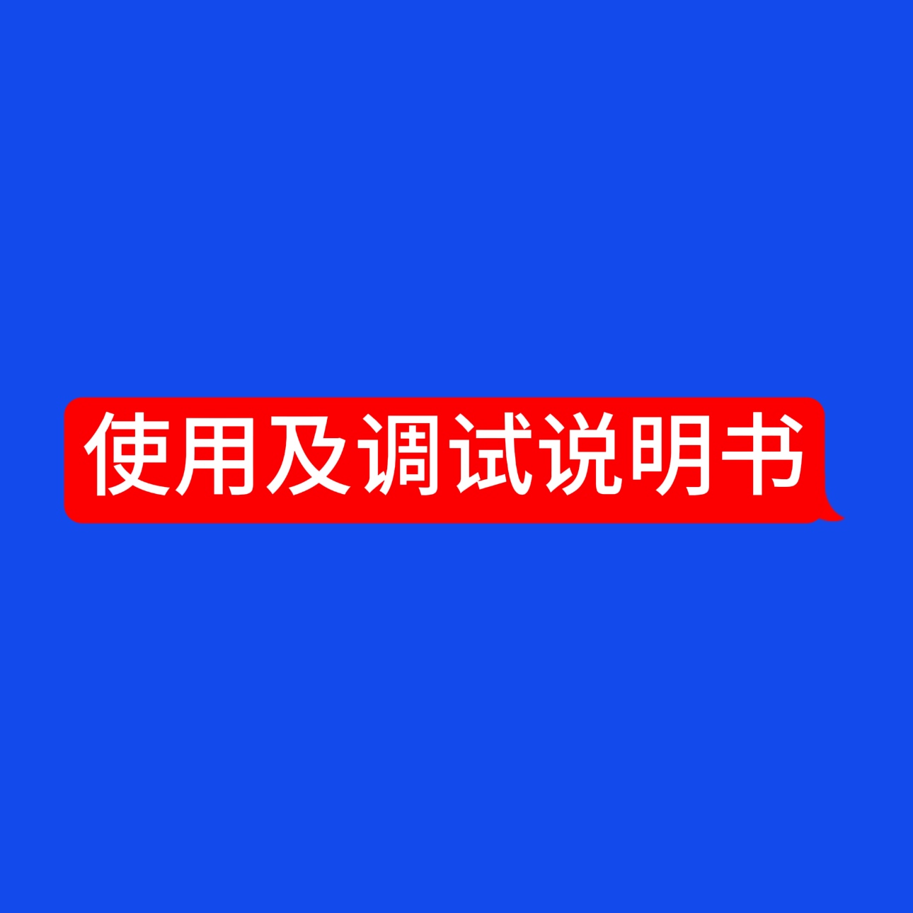 本安型防爆稱重顯示器使用說明