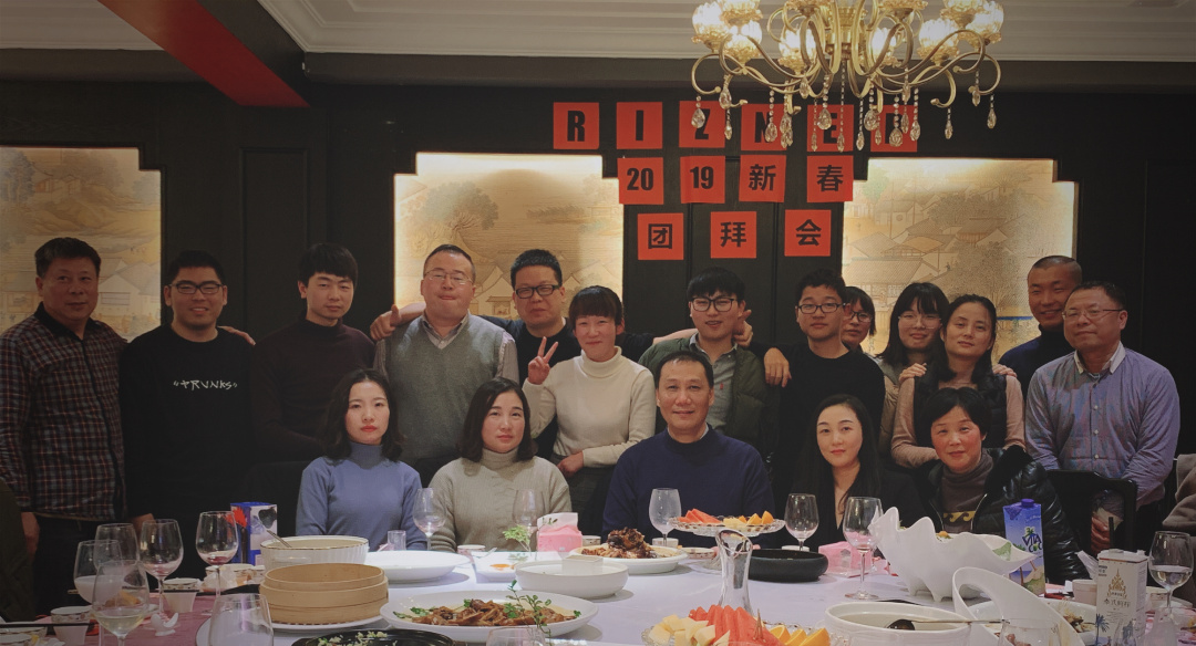 【年会特辑】同心同行，拥抱变化