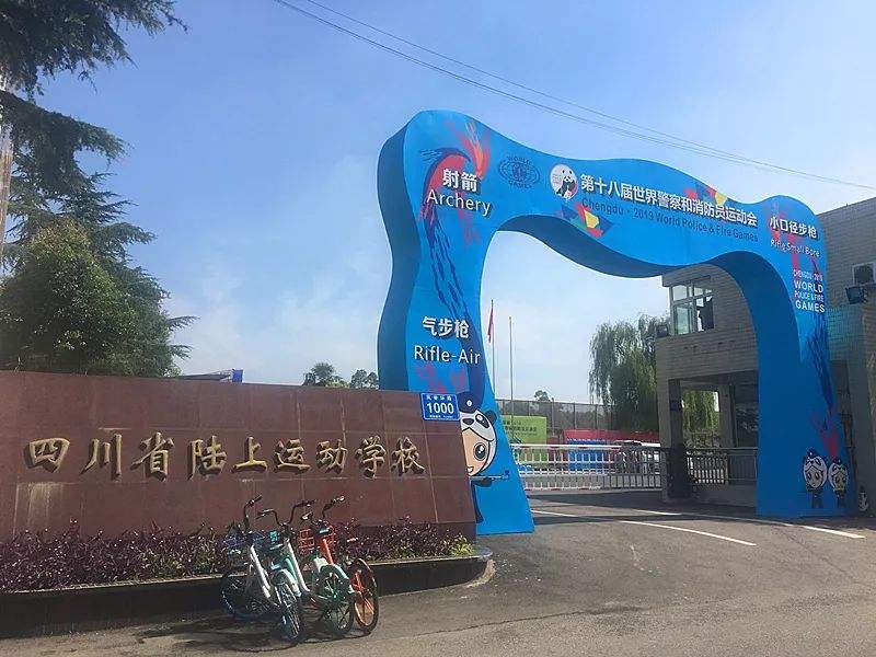 陸上運動學校訓練基地和場館維修改造項目