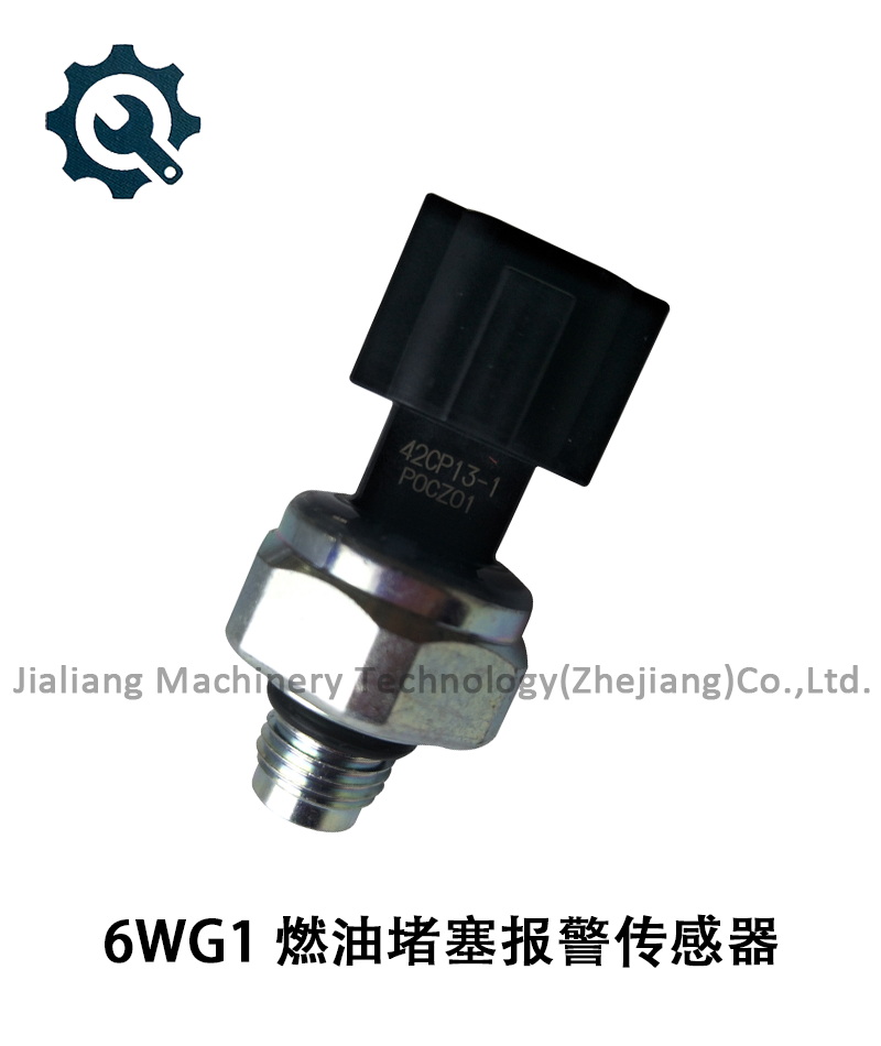 燃油堵塞報(bào)警傳感器