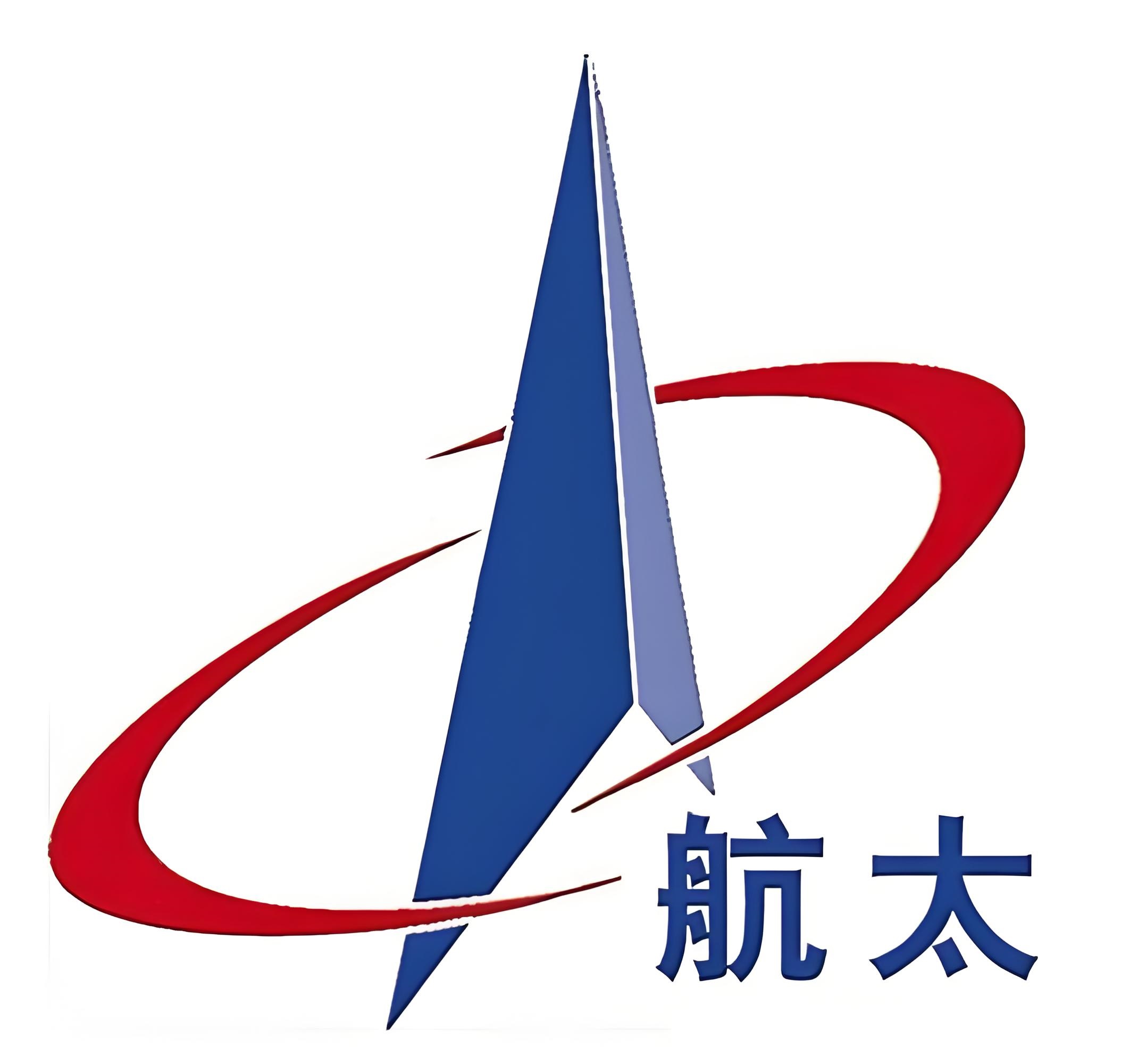 航空工业合肥航太电物理技术有限公司