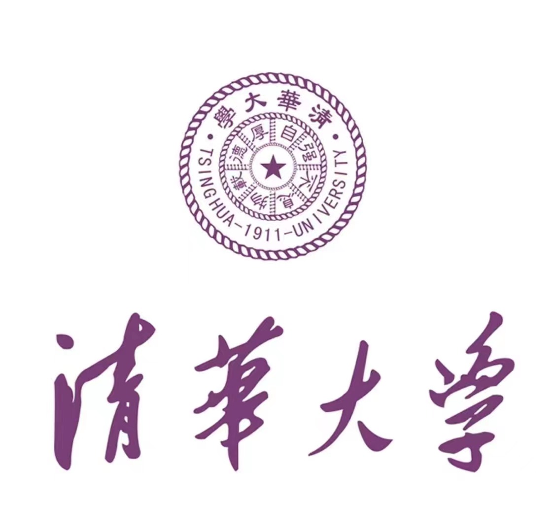清华大学