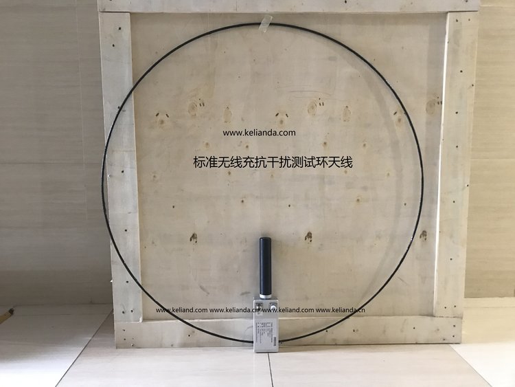 标准 - 测试环天线 EMC适用范围 9KHz - 30MHz, 100W