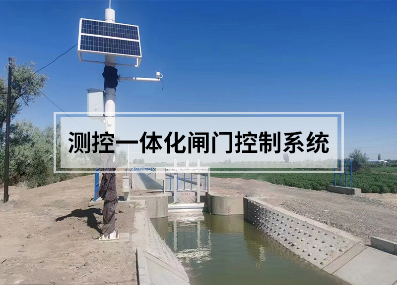 測控一體化閘門控制系統(tǒng)