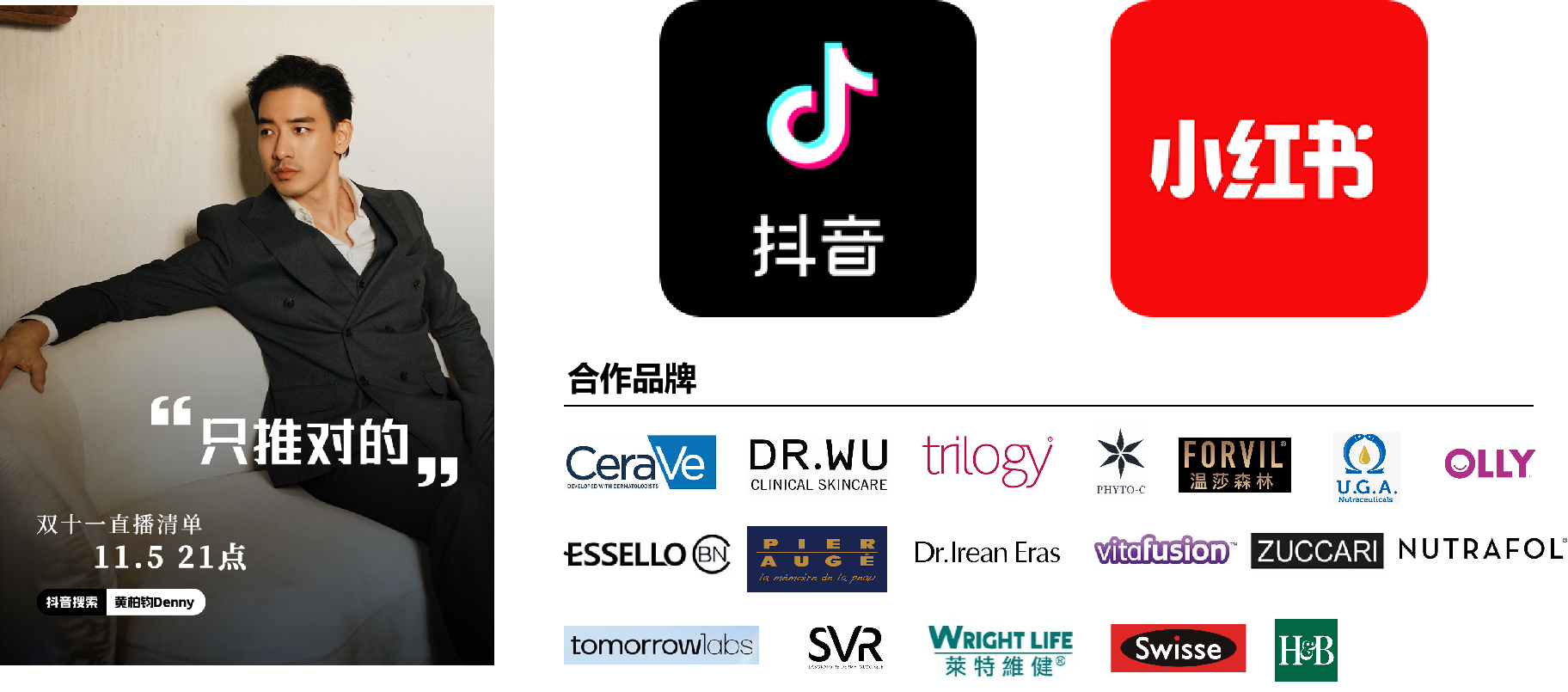 家居生活类主播 - Denny直播