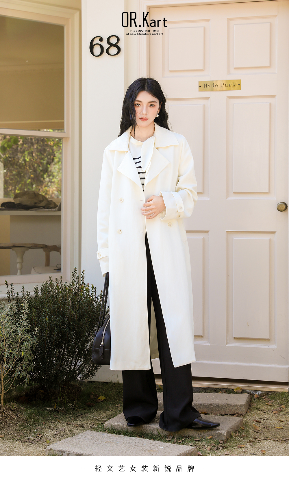 OR.Kart简约气质长款风衣轻文艺（春日漫想）