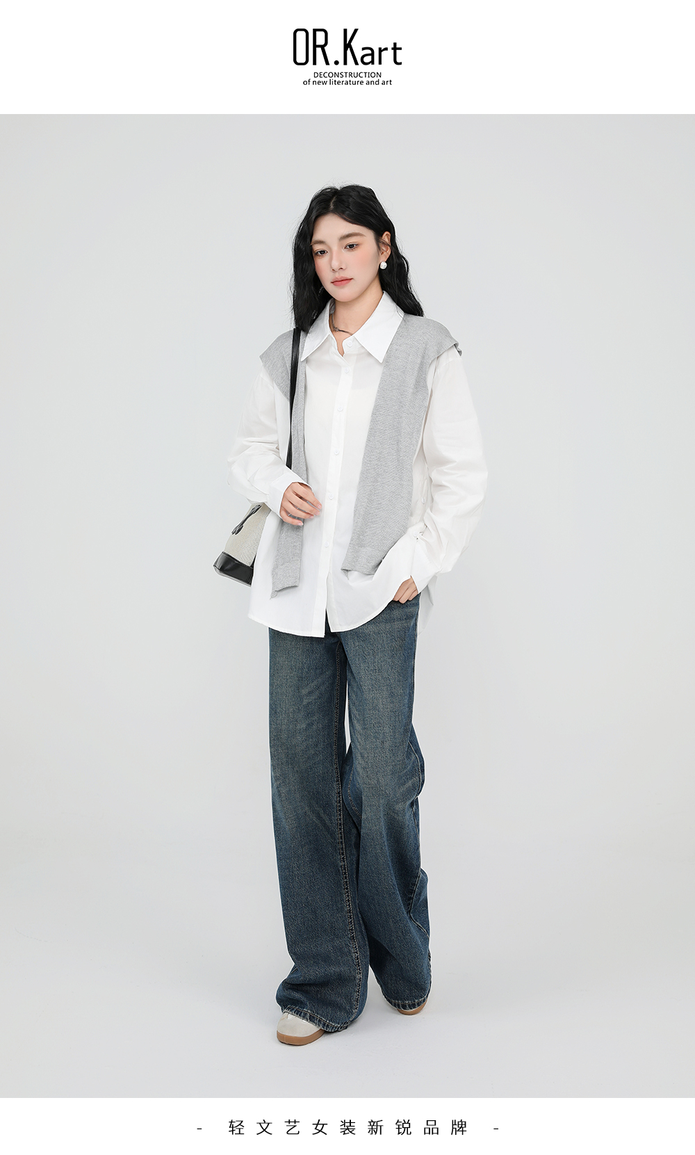 OR.Kart配披肩简约衬衣时尚（自由韵律）