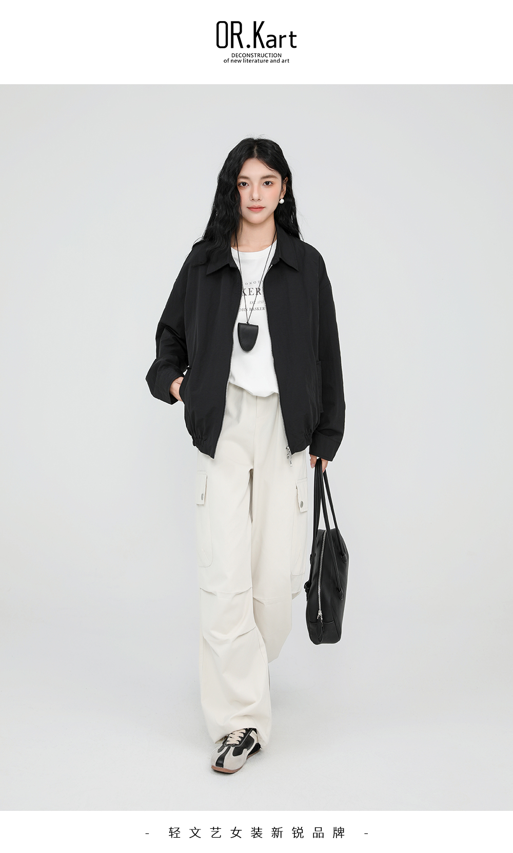 OR.Kart简约梭织外套时尚（自由韵律）