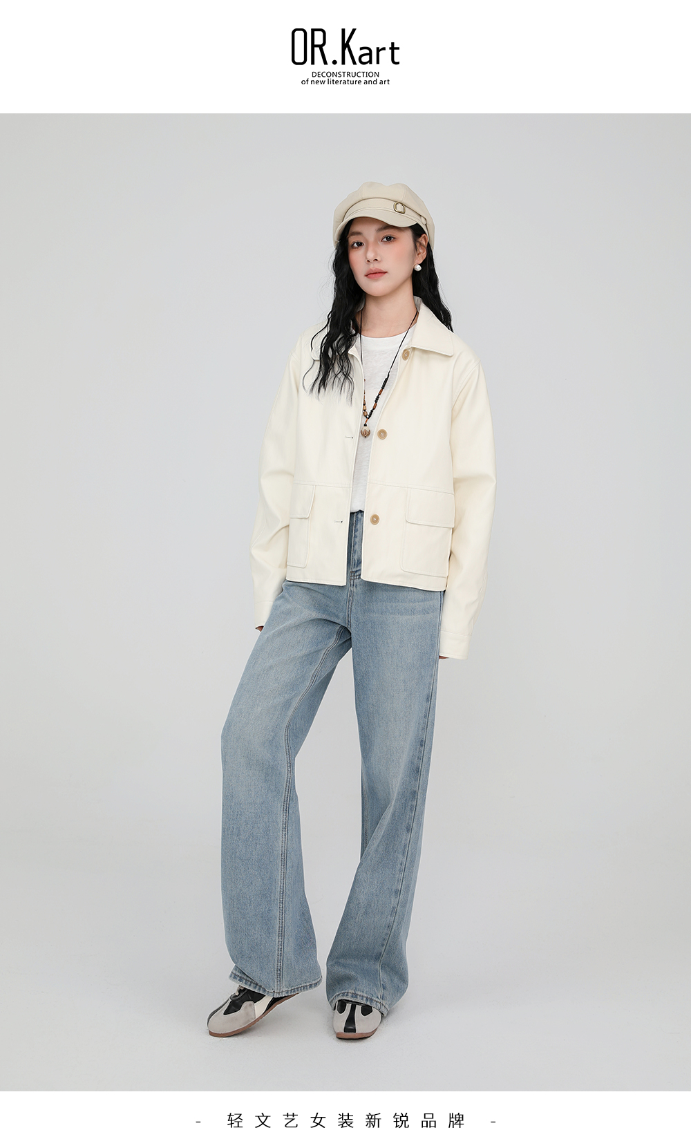 OR.Kart翻领皮衣外套轻文艺（优雅新序）