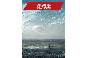 文明碎片