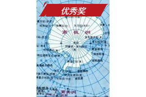 南极日落
