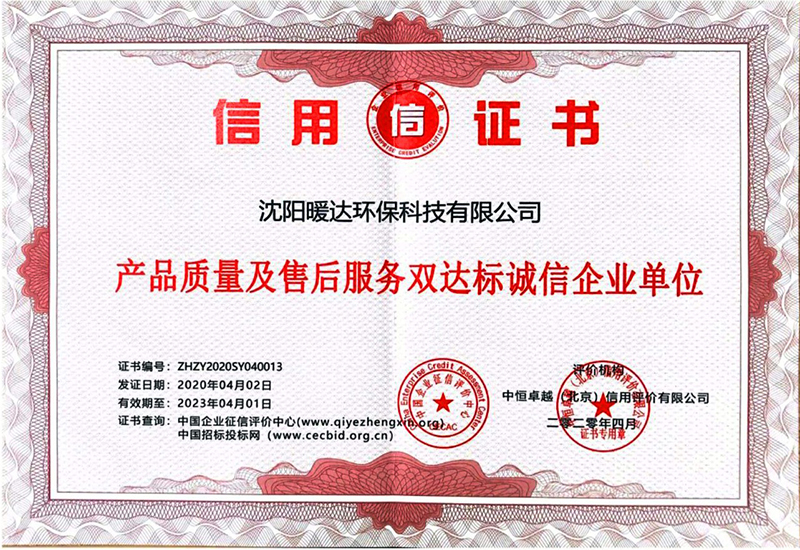 产品质量及售后服务双达标