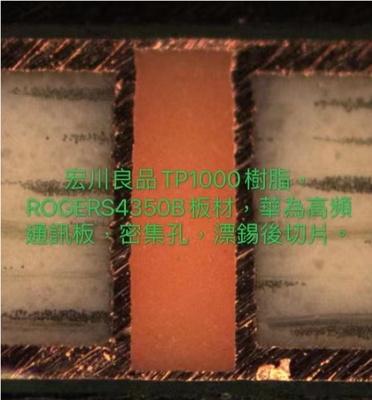 陶瓷板电镀后性耐性6次