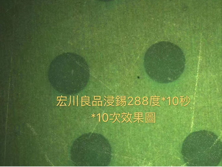 陶瓷板盖绿油后性耐性