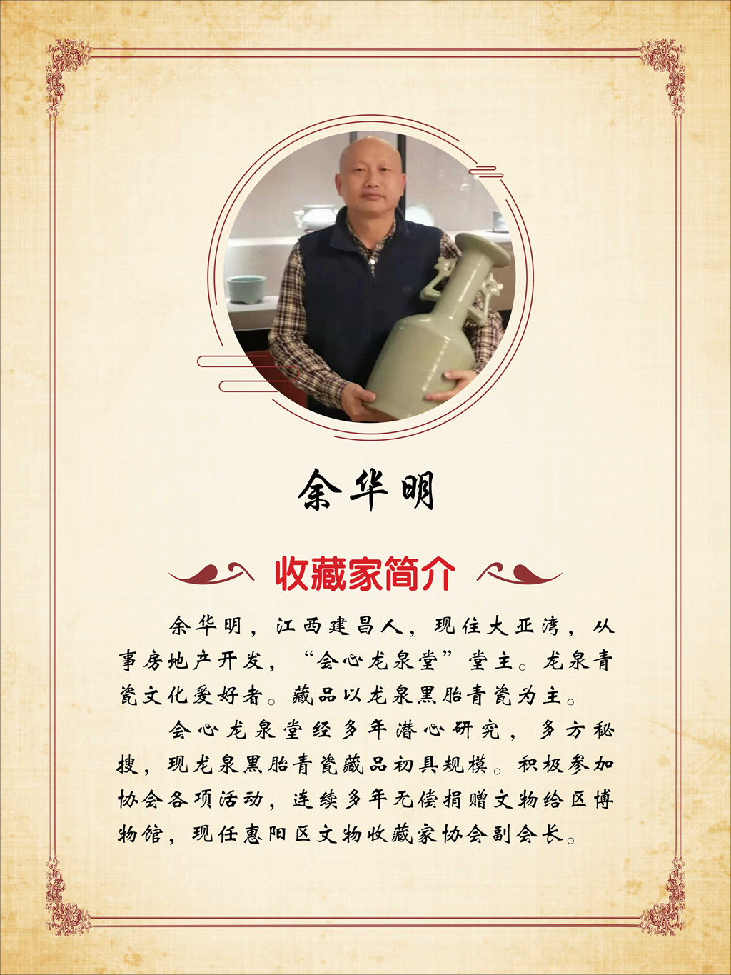 龙泉官窑----