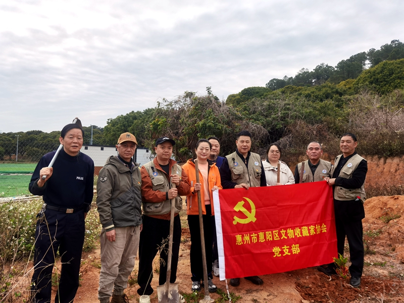 记惠阳区文物收藏家协会党支部种树活动