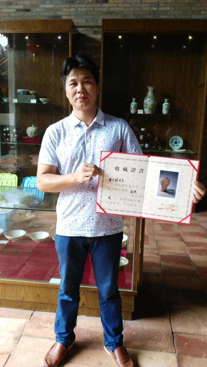 廖杰雄 顾问藏品
