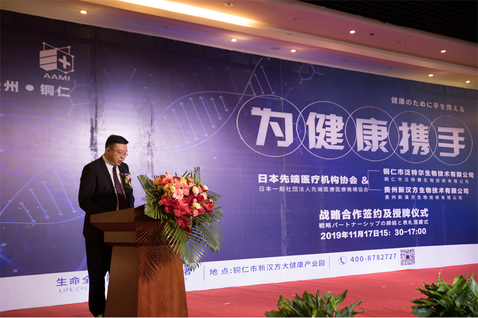 守護健康，攜手同行——日本先端醫療與新漢方生命戰略合作簽約及授牌儀式圓滿結束