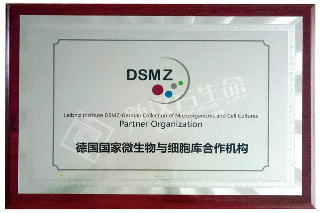 德国国家微生物与细胞库合作机构