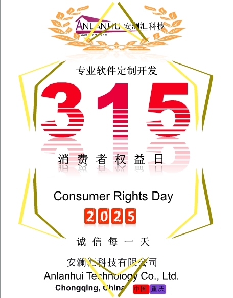 “心手相连”——老客户答谢会