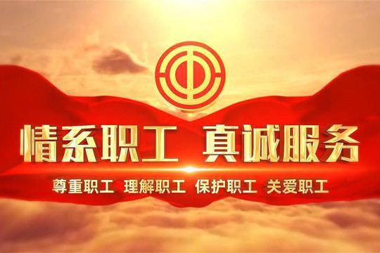 工會活動--中醫問診和理療