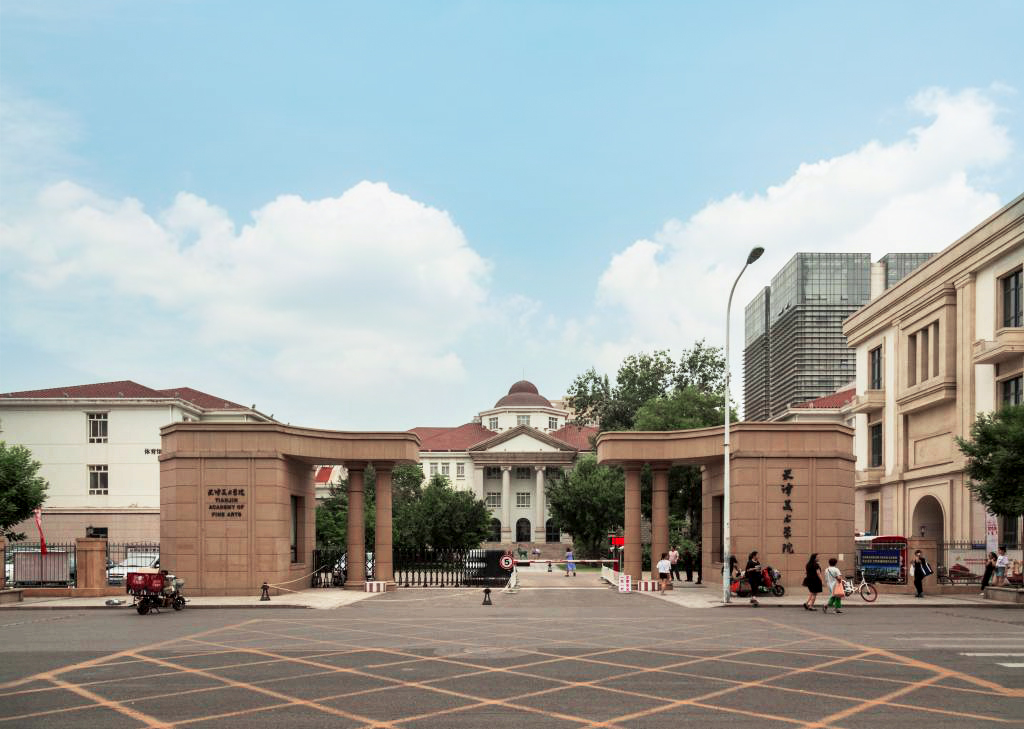 天津美术学院