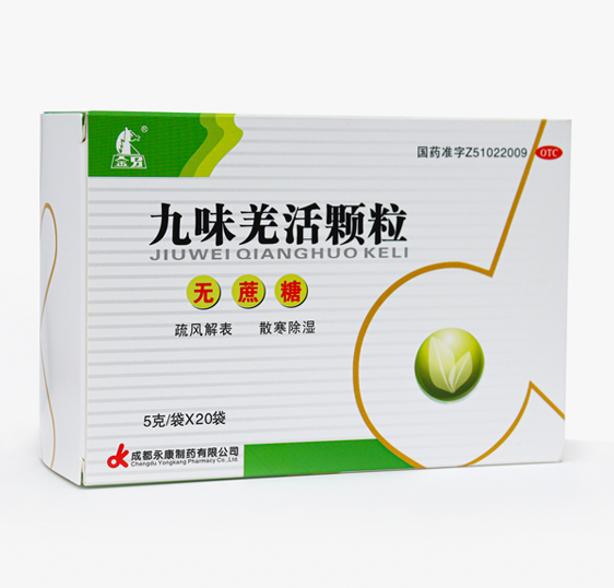 九味羌活颗粒20袋