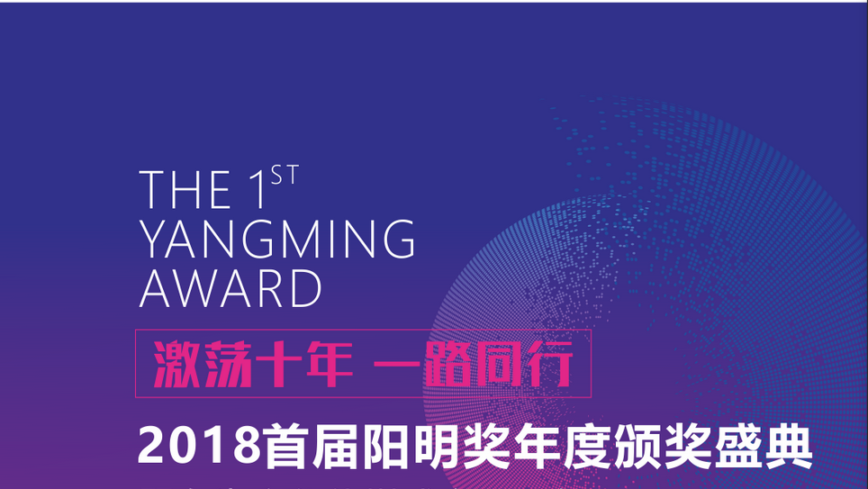 品牌致胜!传祺国际会展荣获“2018年度腾讯家居.王阳明”墙布知行合一品牌大奖！